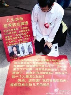  图为：刘祖华街头跪地寻母