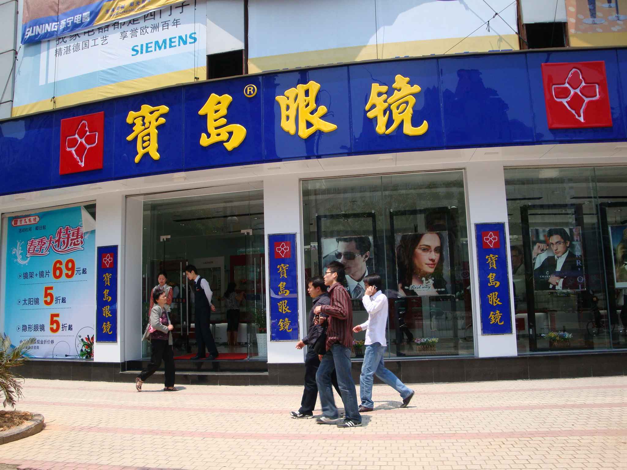 宝岛眼镜下架罗瓦雷诺接受退货 其他商家仍有