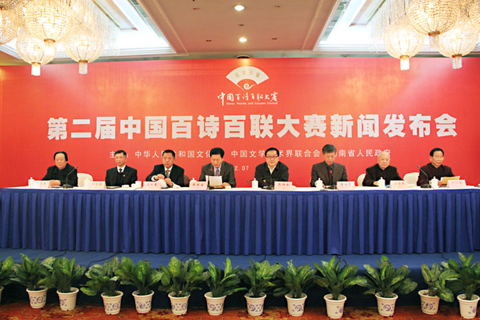 第二届中国百诗百联大赛正式开赛 - 热点推荐 