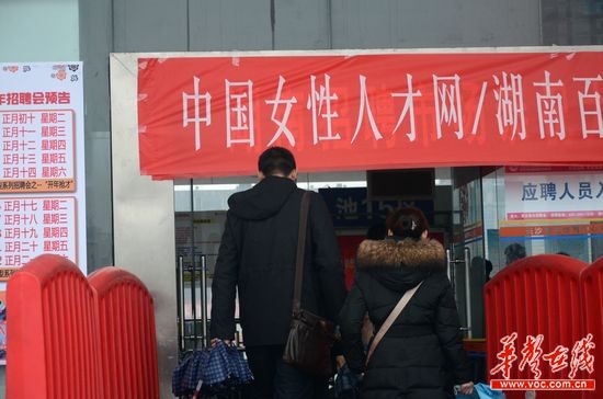 长沙<em>女性人才</em>专场<em>招聘</em>周开幕 5000岗位虚位以