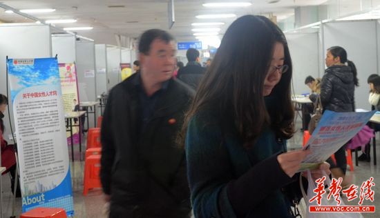 长沙<em>女性人才</em>专场<em>招聘</em>周开幕 5000岗位虚位以