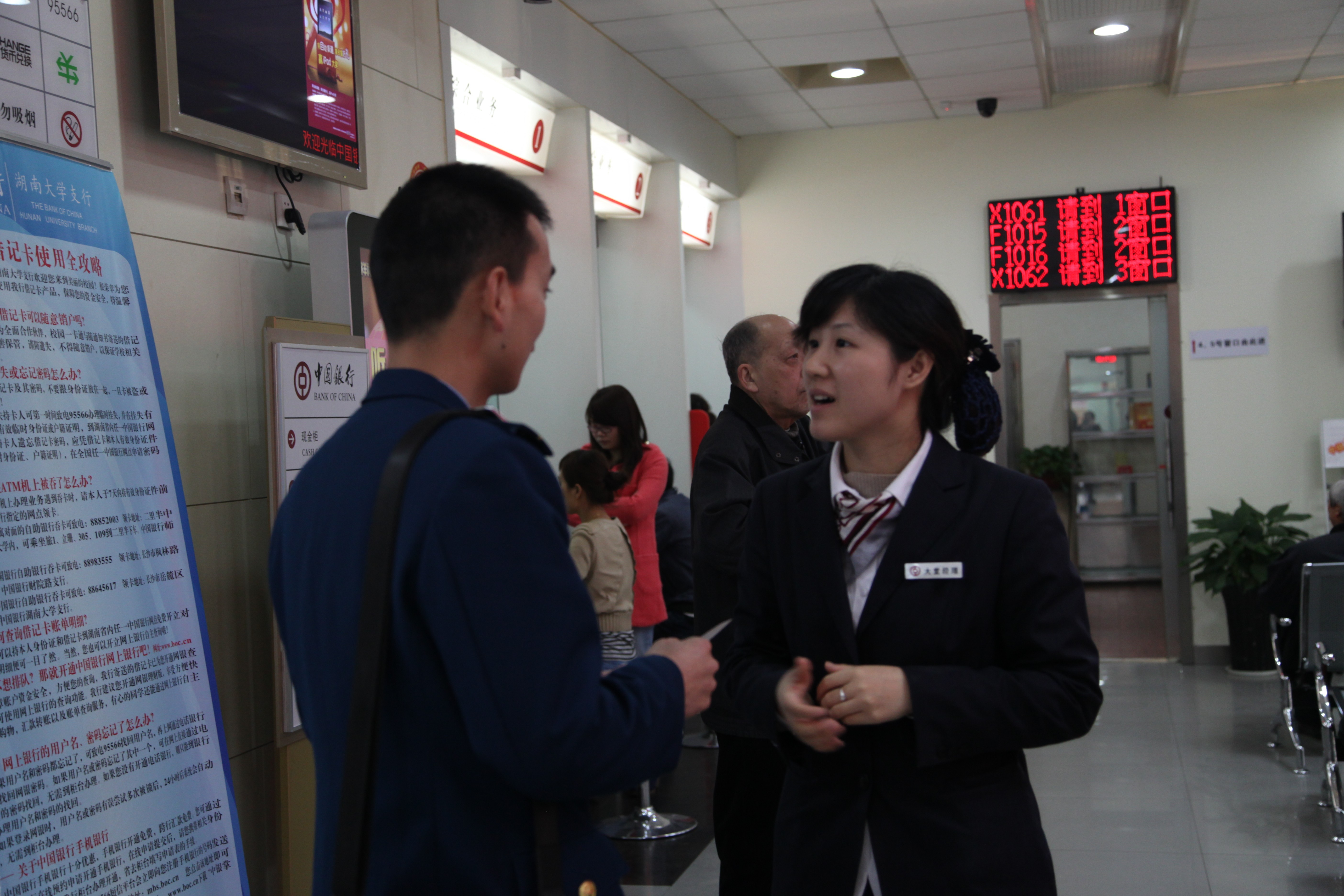 银行大堂经理_银行大堂经理收入(2)