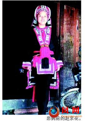 赵亲花 越南少女 越南少女岳阳患重病