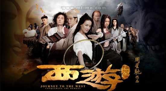 我的西游.降魔之路