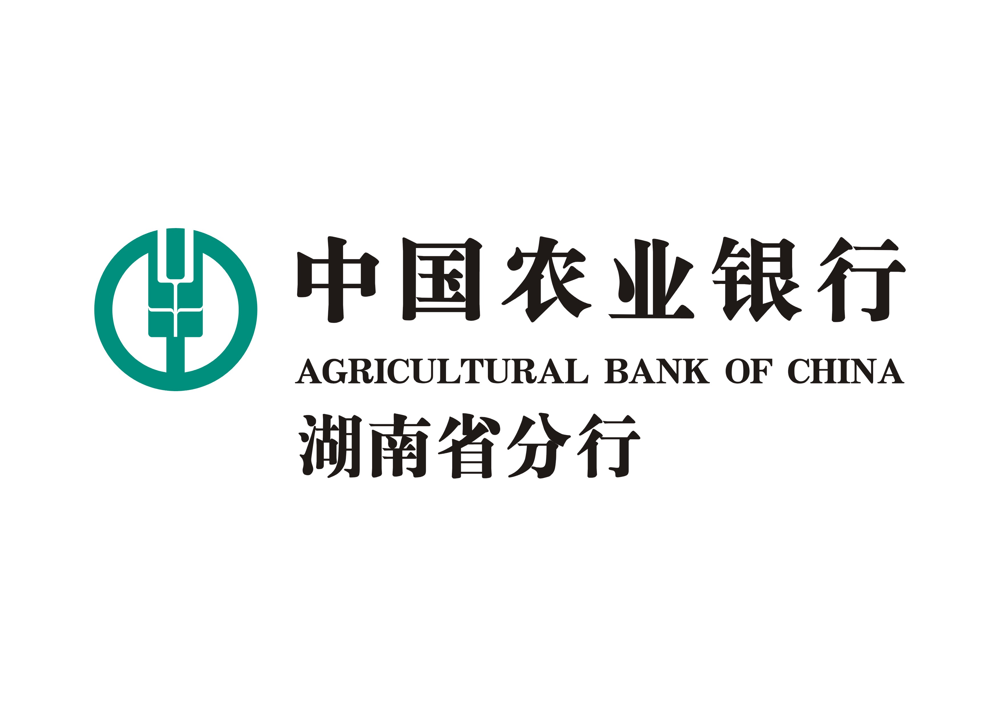 农行银行湖南省分行2013年合同制柜员招聘公告
