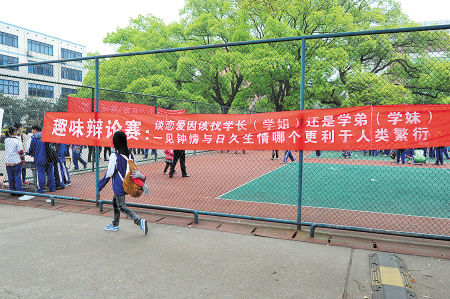 辩论社