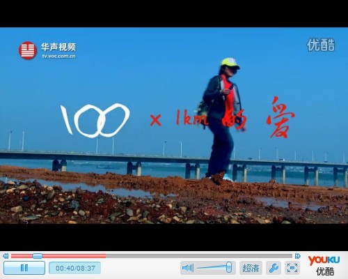 《100×1公里的爱》2012湖南百公里宣传片