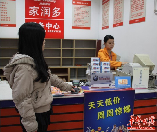 中国移动携手银联正式推出手机钱包