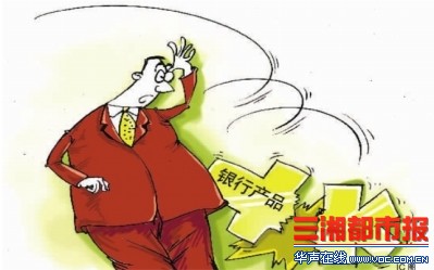 看看你的合同 万亿理财产品到期收益或打折 -