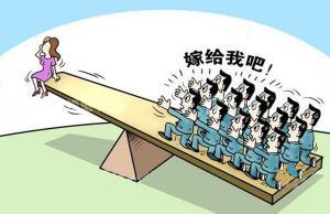 媒体称中国2020将有3000万光棍 是杞人忧天吗