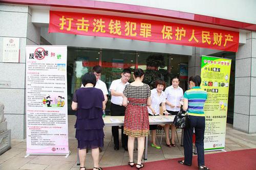 中行麓谷支行开展警惕洗钱陷阱主题宣传活动