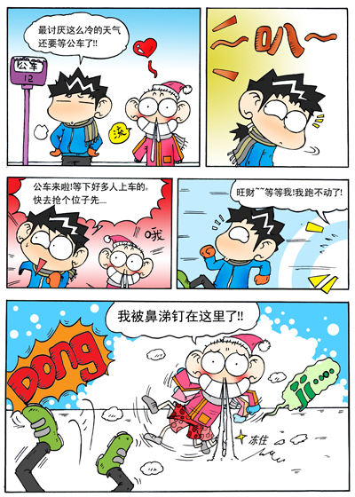 热漫推荐:《爆笑校园》呆头漫画