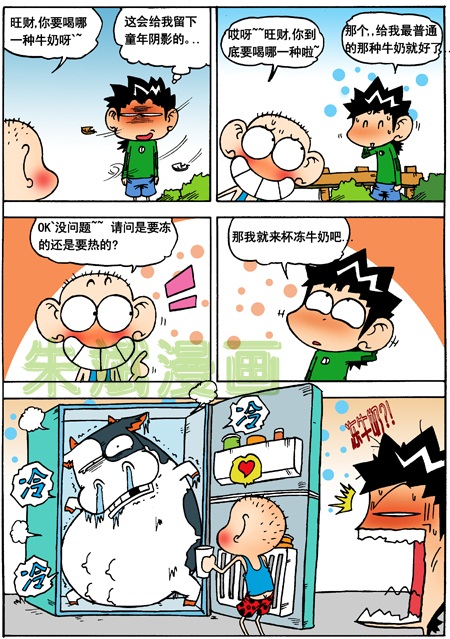 爆笑校园呆头