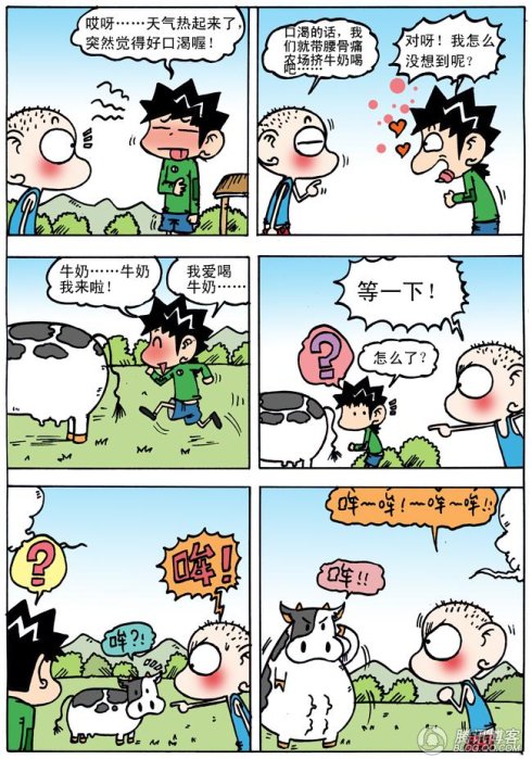 热漫推荐:《爆笑校园》呆头漫画