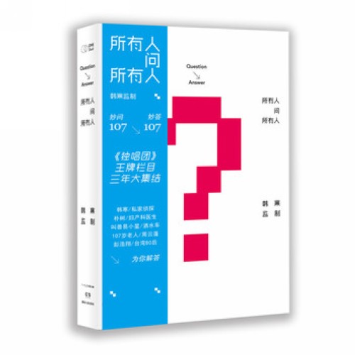 对人口提问用什么_北上广未来五年严控人口总量 能否挡住汹涌人流 新闻中心(2)