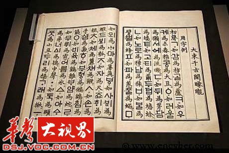 日语--世界上最难学的语言 - 深度文章 - 大视界