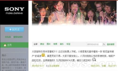 索尼破产系谣言 新闻节操无处寻(图) - 360新闻
