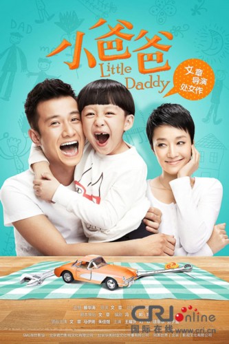 《小爸爸》热播 分集剧情介绍(全) - 热点推荐 -