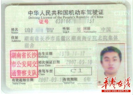 遗失驾驶证团员证的童鞋 秀峰公司喊你来领证