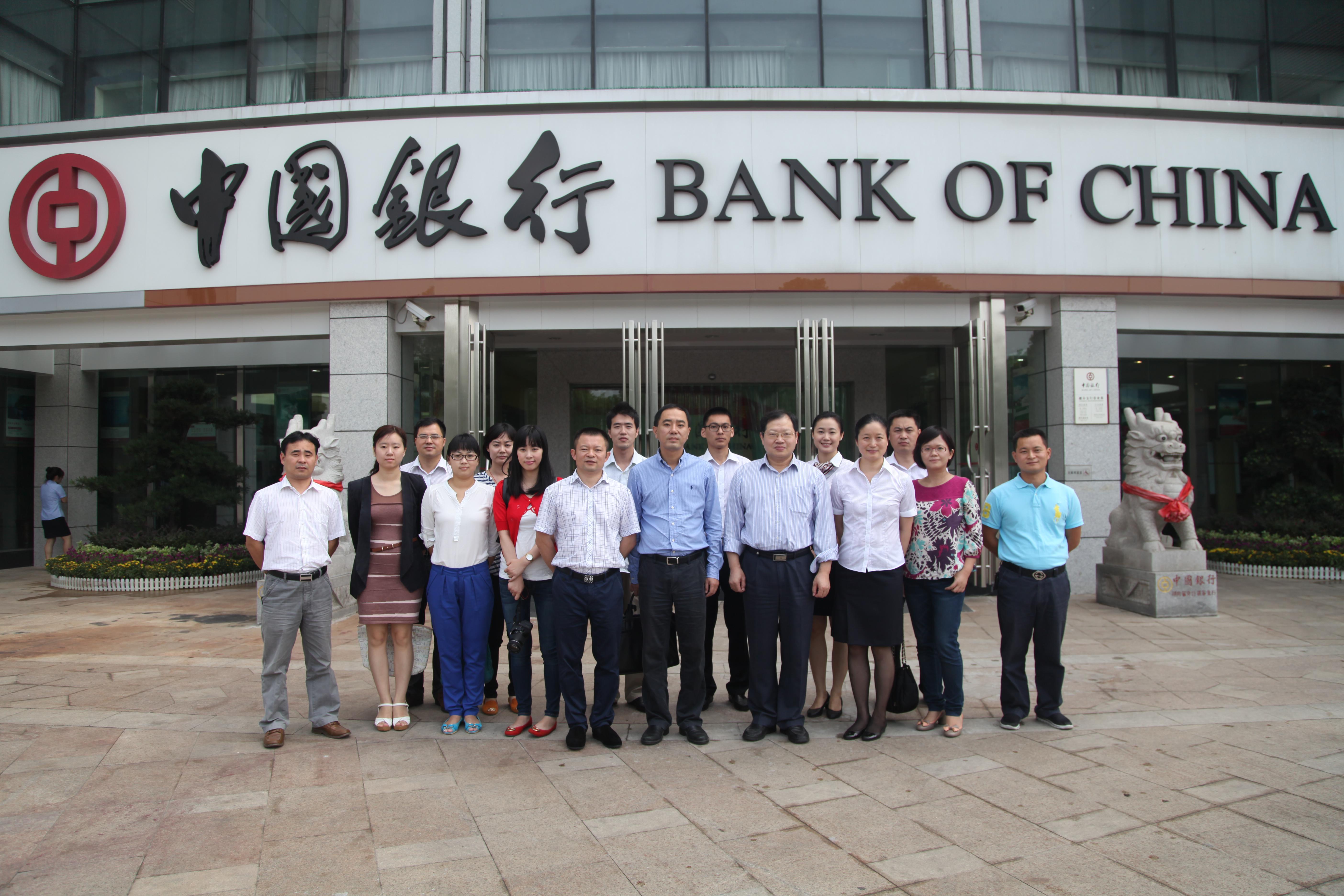 中国银行长沙麓谷支行与苏州姑苏支行开展工作