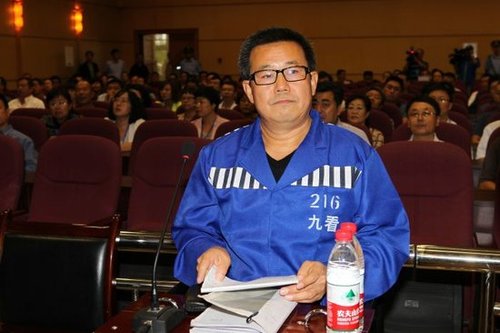 内蒙政法委原副书记杨汉中受贿四千万被判死缓