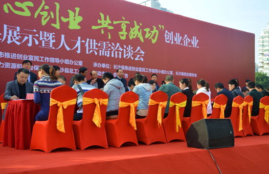 长沙县举办创业企业成果展 搭建 一站式 服务平