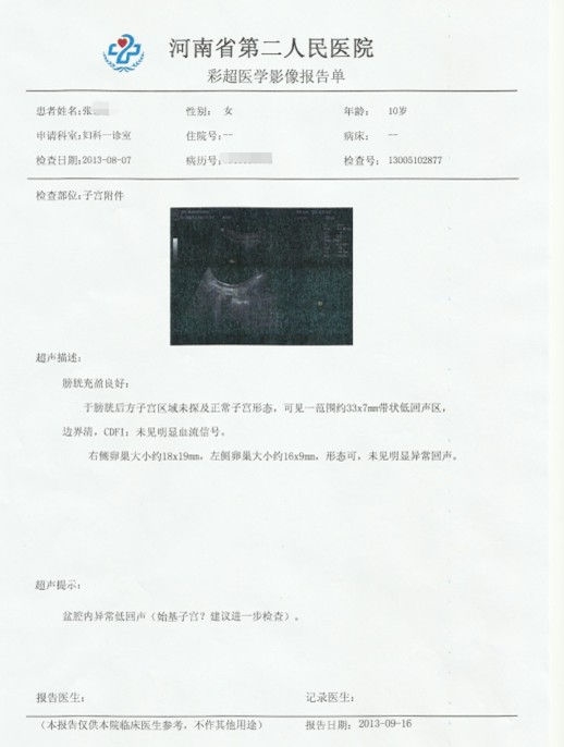 近日,有媒体报道"郑州一名10岁女孩张某在医院做阑尾炎切除手术时子宫