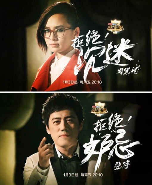 《我是歌手》第2季宣传片曝光 明晚重燃战火