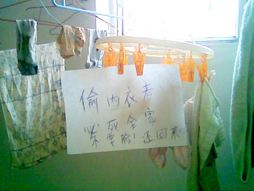 男子偷数十件<em>女性内衣</em>内裤获刑 只因长期无女