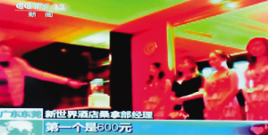 东莞色情业十余年屡打不绝(图)