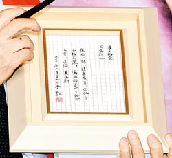 李敖抢莫文蔚婚前最后一抱兴奋题字：君子豹变（2）