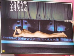 李敖抢莫文蔚婚前最后一抱兴奋题字：君子豹变（4）