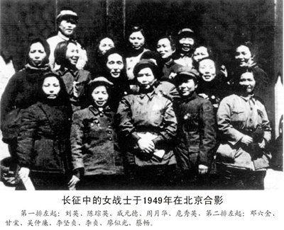 揭秘:有资格参加长征的女红军