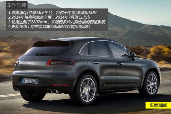 预计亮相2014年北京车展，并于同年7月进口上市
