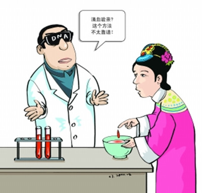 男子为单眼皮儿子滴血验亲"狗血剧情"莫当笑谈