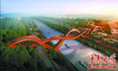 长沙/长沙梅溪湖梅岭公园跨龙王港河步行桥外形似“中国结”。(效果图)
