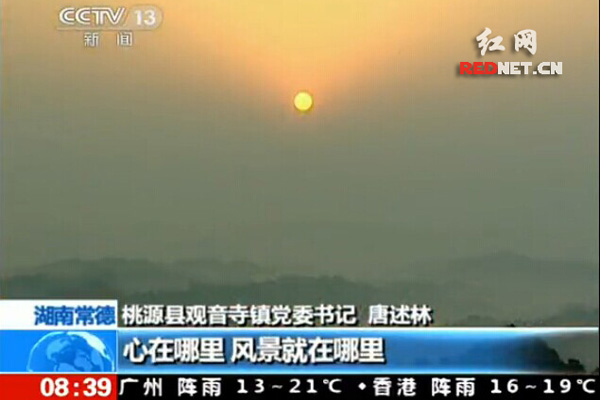 中央电视台报道2014年湖南高考作文题材料“主人公”。
