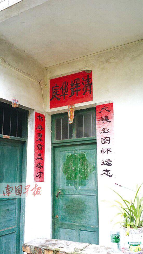 吴善柳家中的对联,横批有“清”“华”二字。