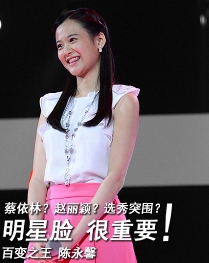 好声音陈永馨撞脸森碟 揭娱乐圈逆天撞脸照片(组图)