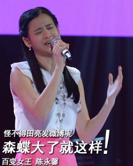 好声音陈永馨撞脸森碟 揭娱乐圈逆天撞脸照片(组图)
