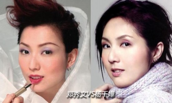 好声音陈永馨撞脸森碟 揭娱乐圈逆天撞脸照片(组图)