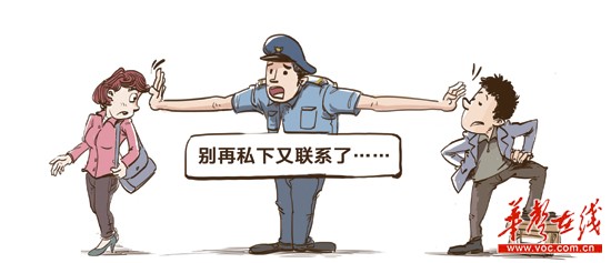 婚外情男女闹分手报警近百次 警方:求你俩保持距离