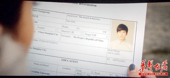 长沙伢子与《小时代3》周崇光撞号 一天接四千