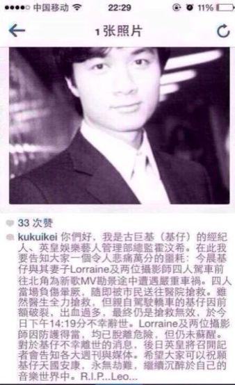 霍汶希辟谣古巨基死讯 本人回应:还要长命百岁