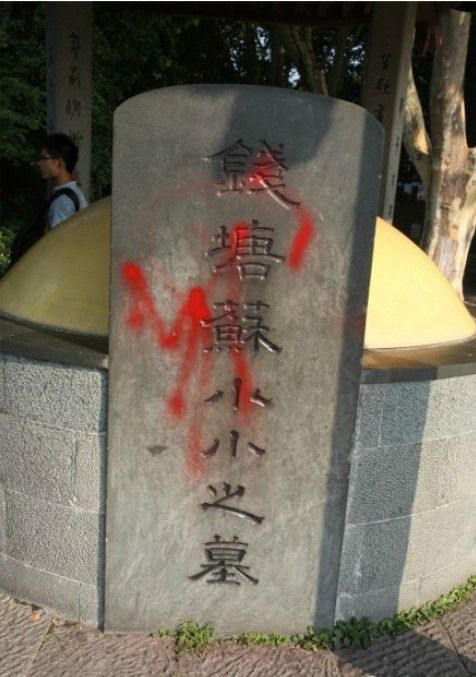 网曝西湖多处景点被人喷红漆(图)