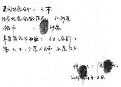 “80后女贼王”专偷官员办公室称举报材料已给中纪委(图)