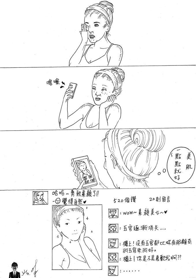 热漫推荐:《这个看脸的世界》心塞漫画 - 三湘都市报