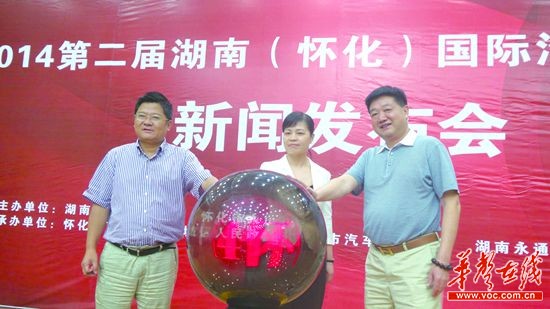 2014怀化国际车展11月20日-23日将盛大起航