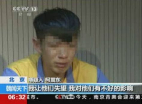 柯震东面对镜头流下忏悔的泪水