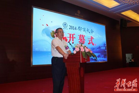 [邵阳]邵商四年回乡完成投资1448亿元（组图）(图2)